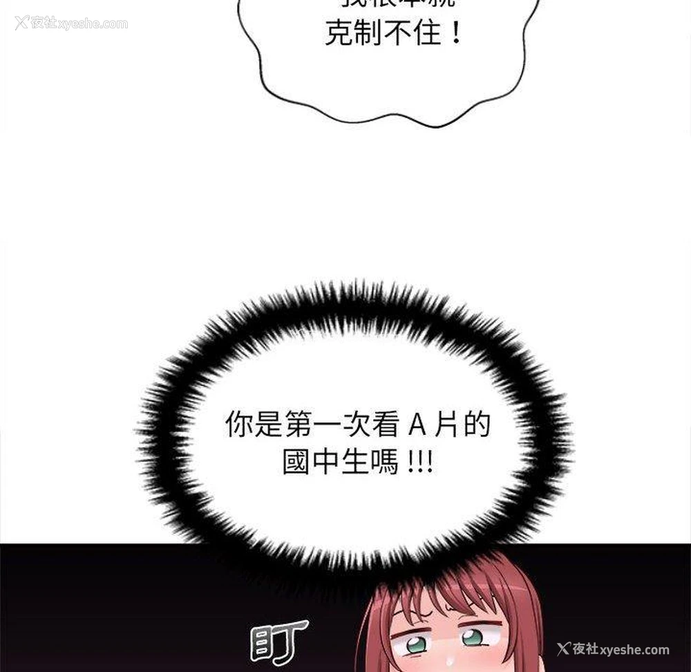 76P - 新人OL的私密账号
