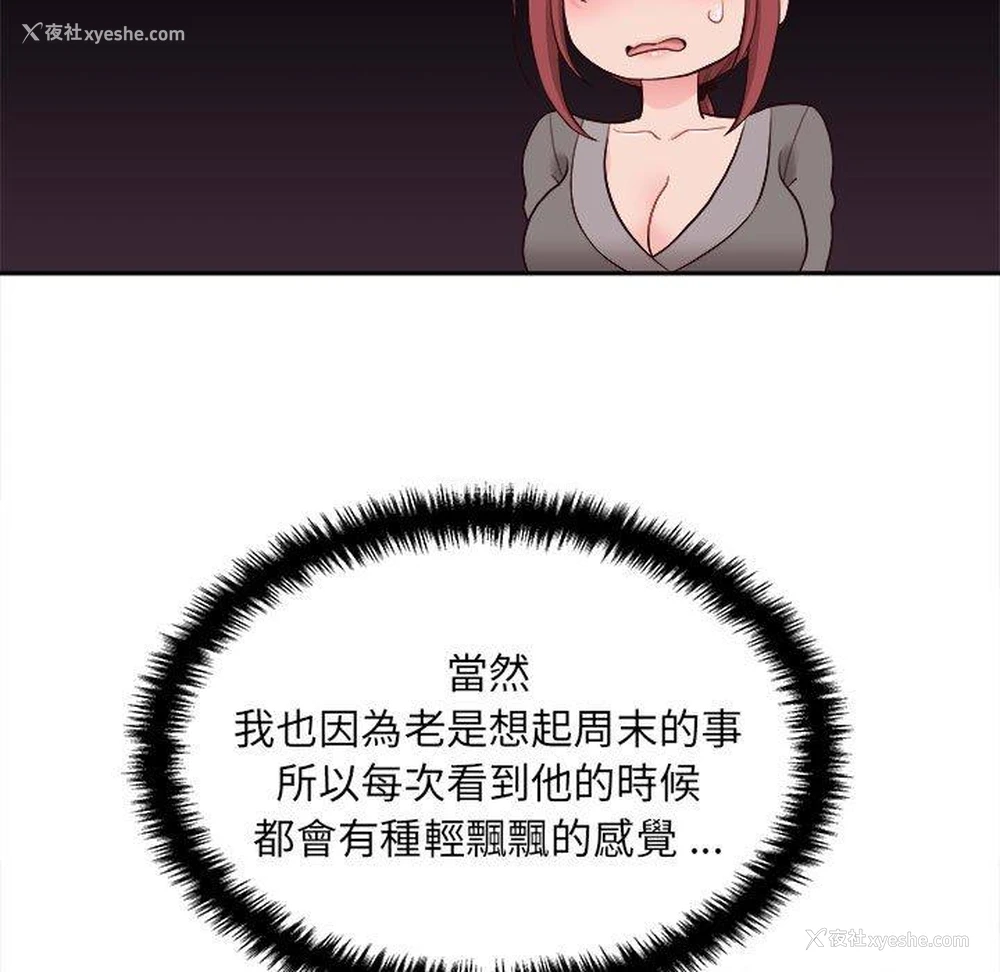 77P - 新人OL的私密账号