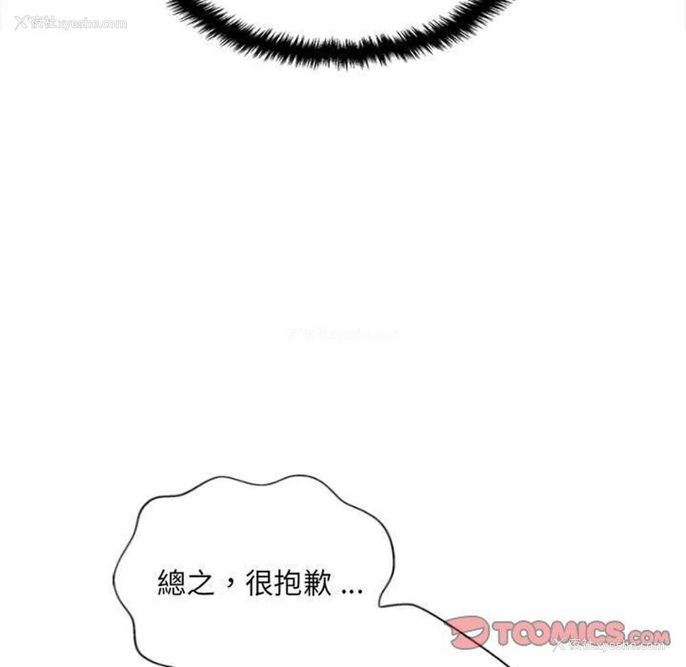 79P - 新人OL的私密账号