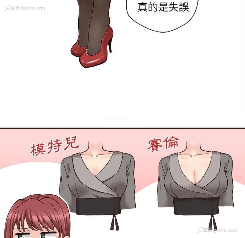 7P - 新人OL的私密账号