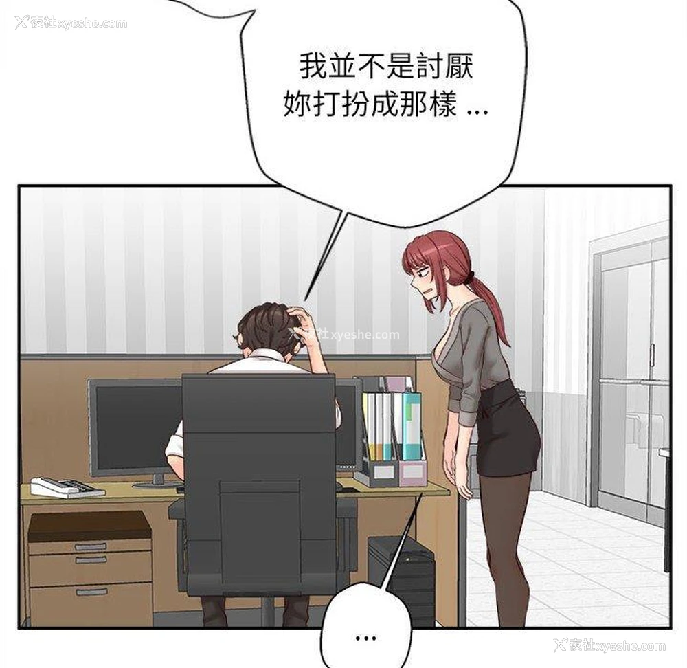 80P - 新人OL的私密账号