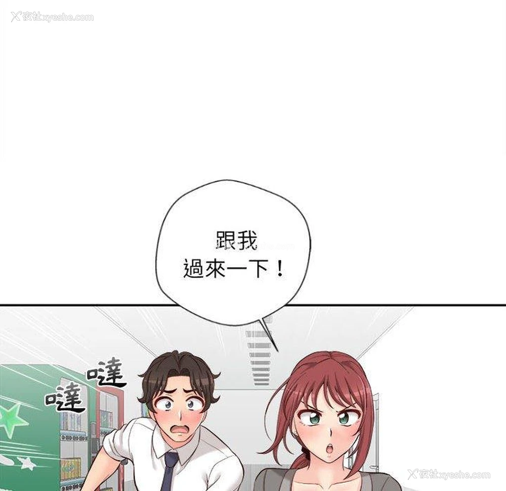 82P - 新人OL的私密账号