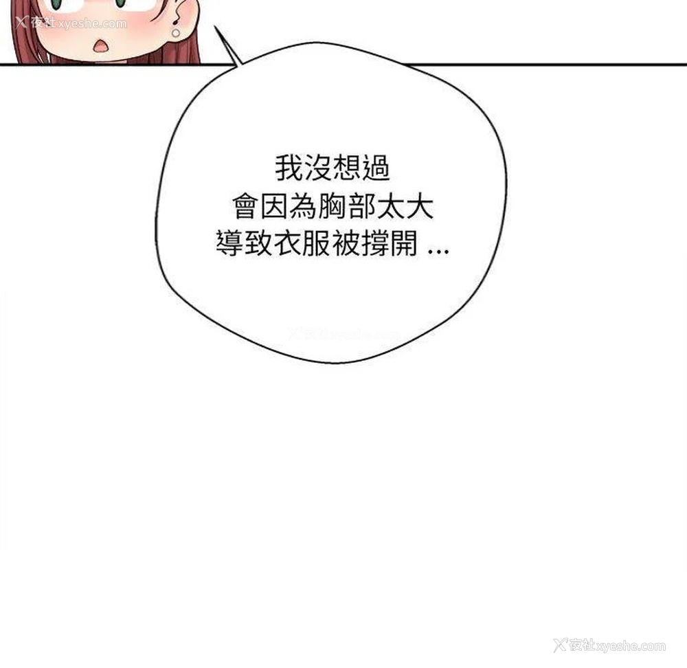 8P - 新人OL的私密账号