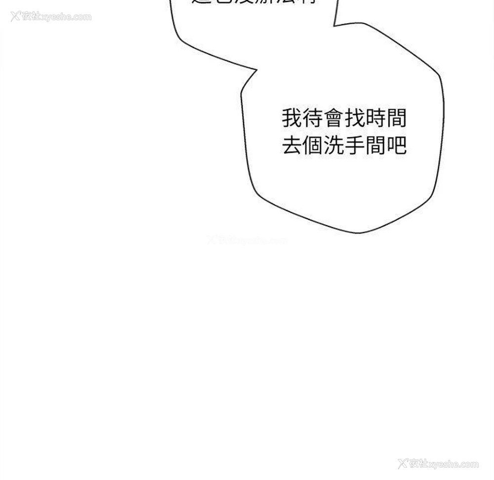 87P - 新人OL的私密账号