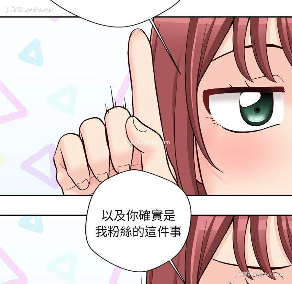 90P - 新人OL的私密账号