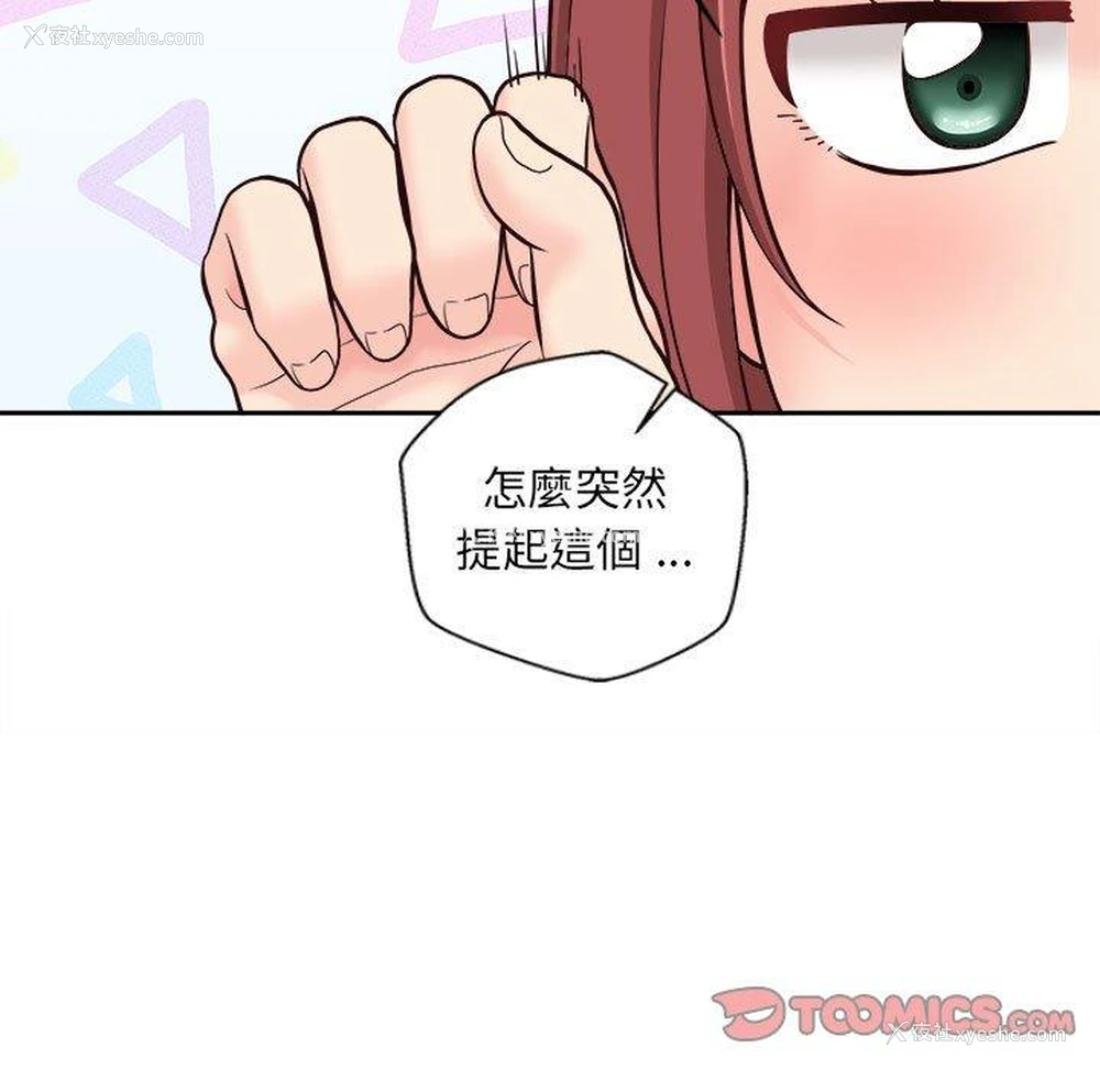 91P - 新人OL的私密账号
