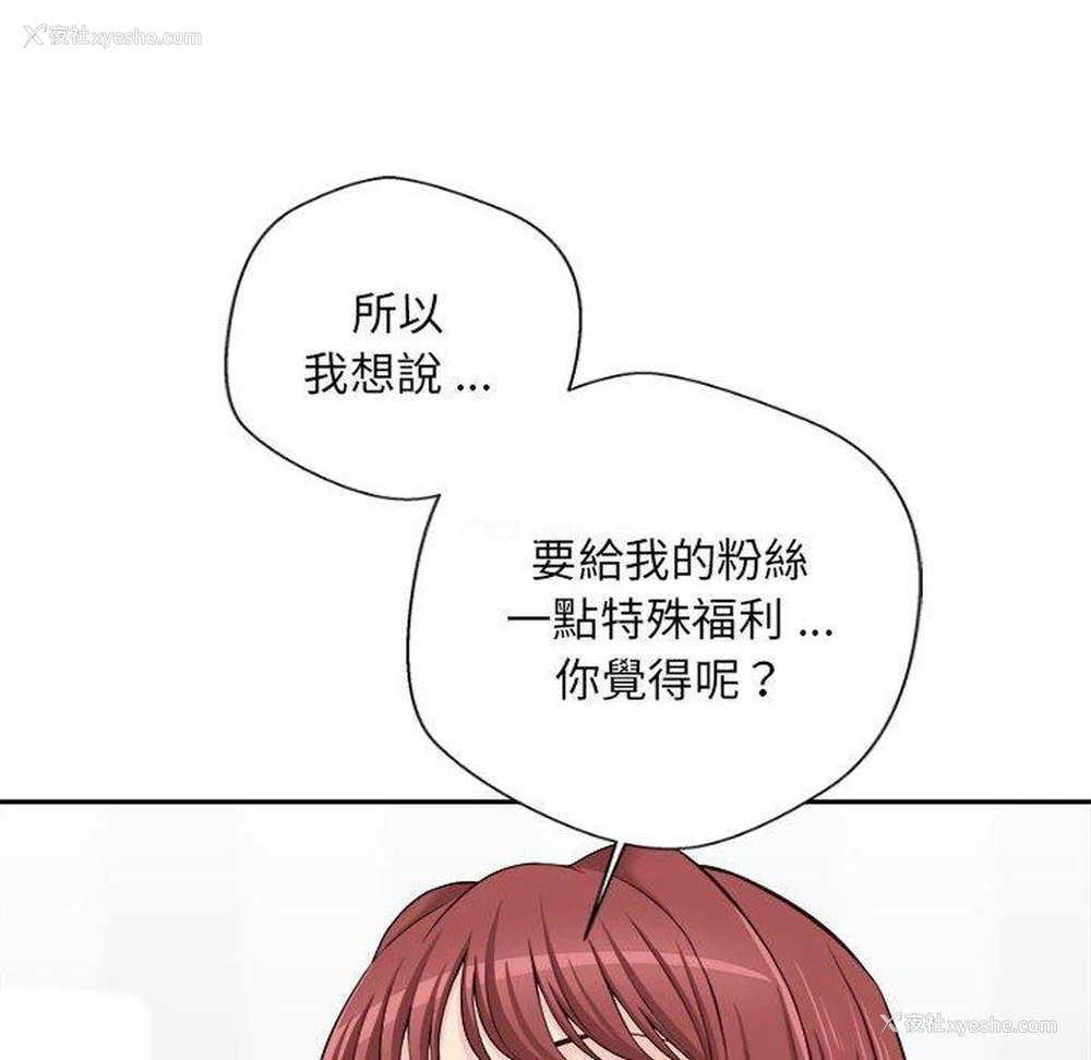 92P - 新人OL的私密账号