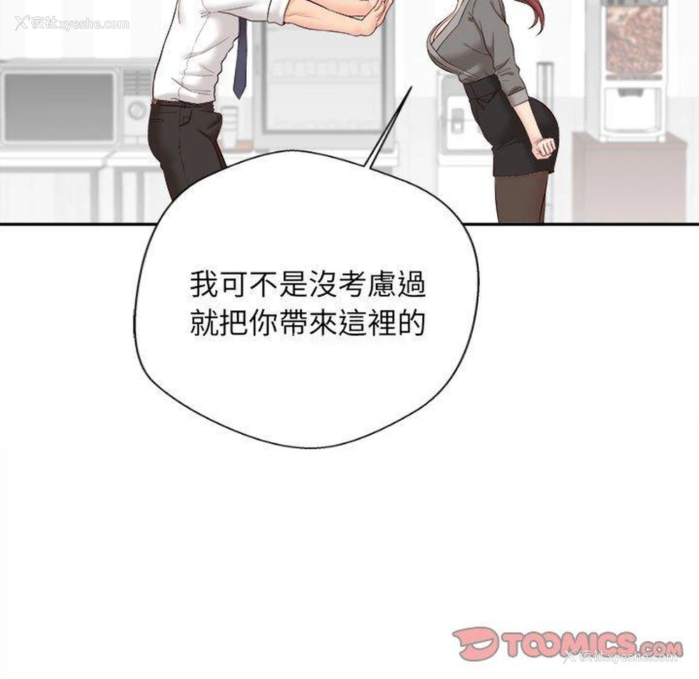 97P - 新人OL的私密账号