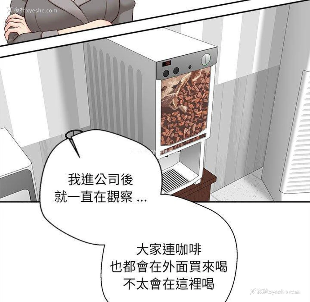 99P - 新人OL的私密账号