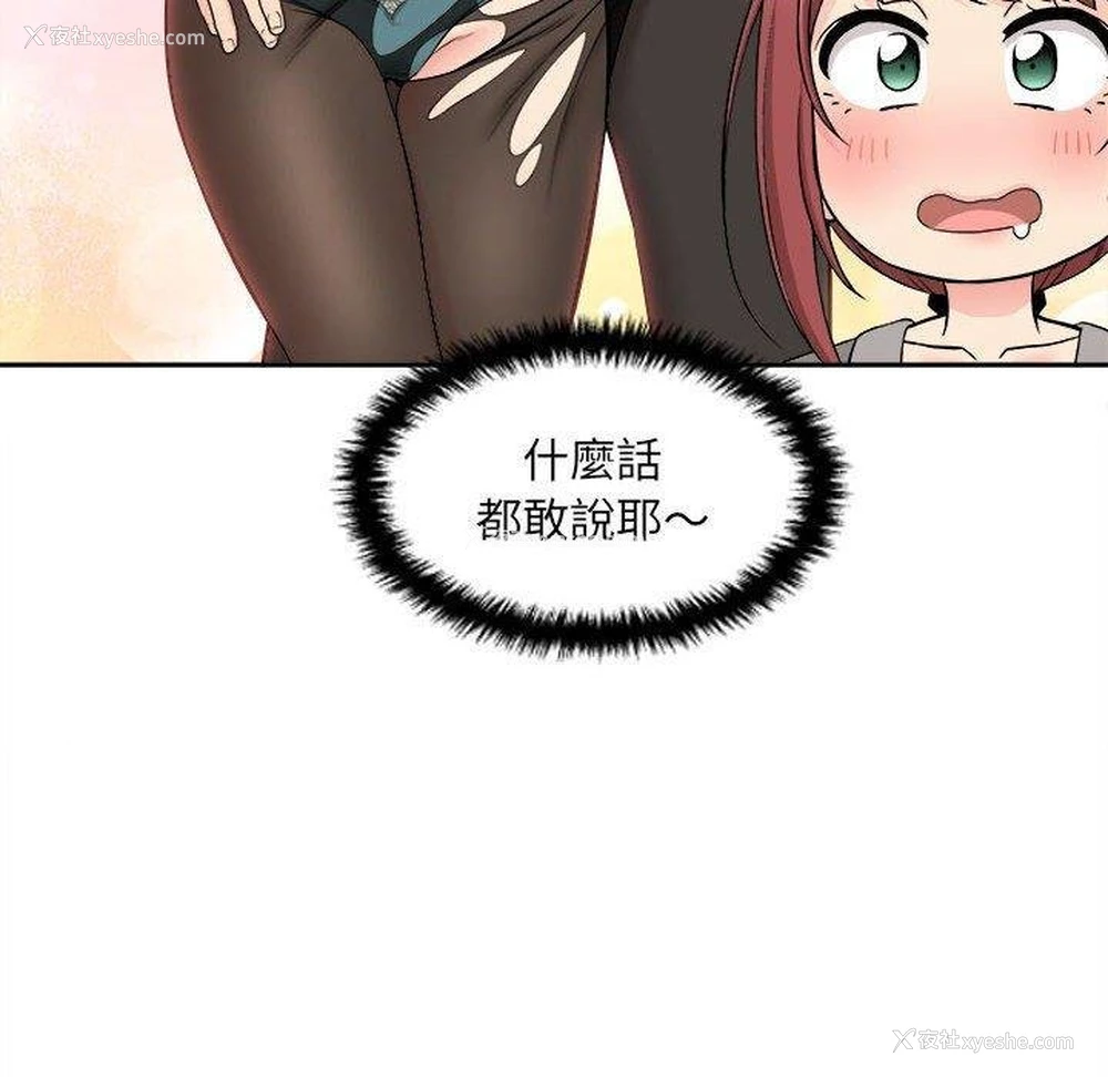 100P - 新人OL的私密账号