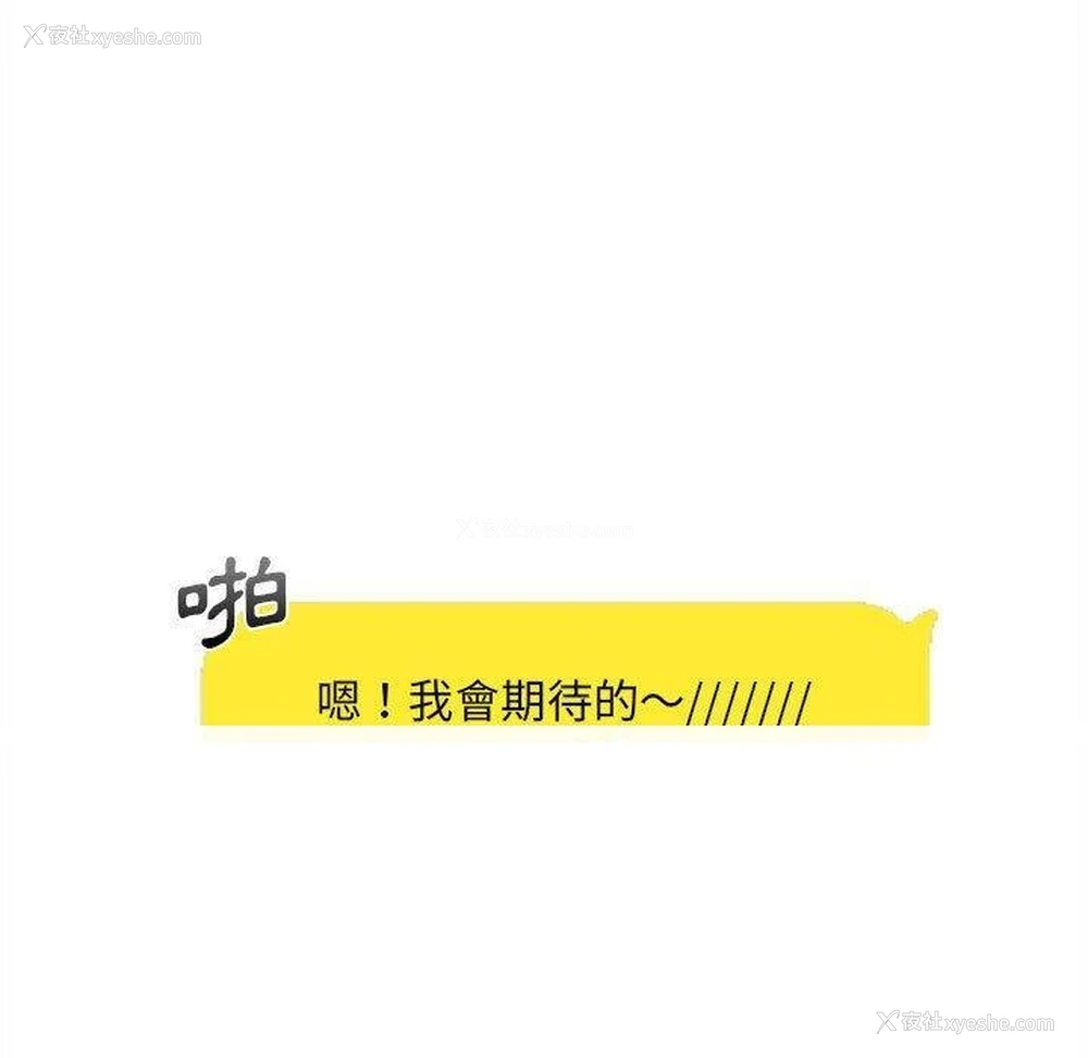 101P - 新人OL的私密账号