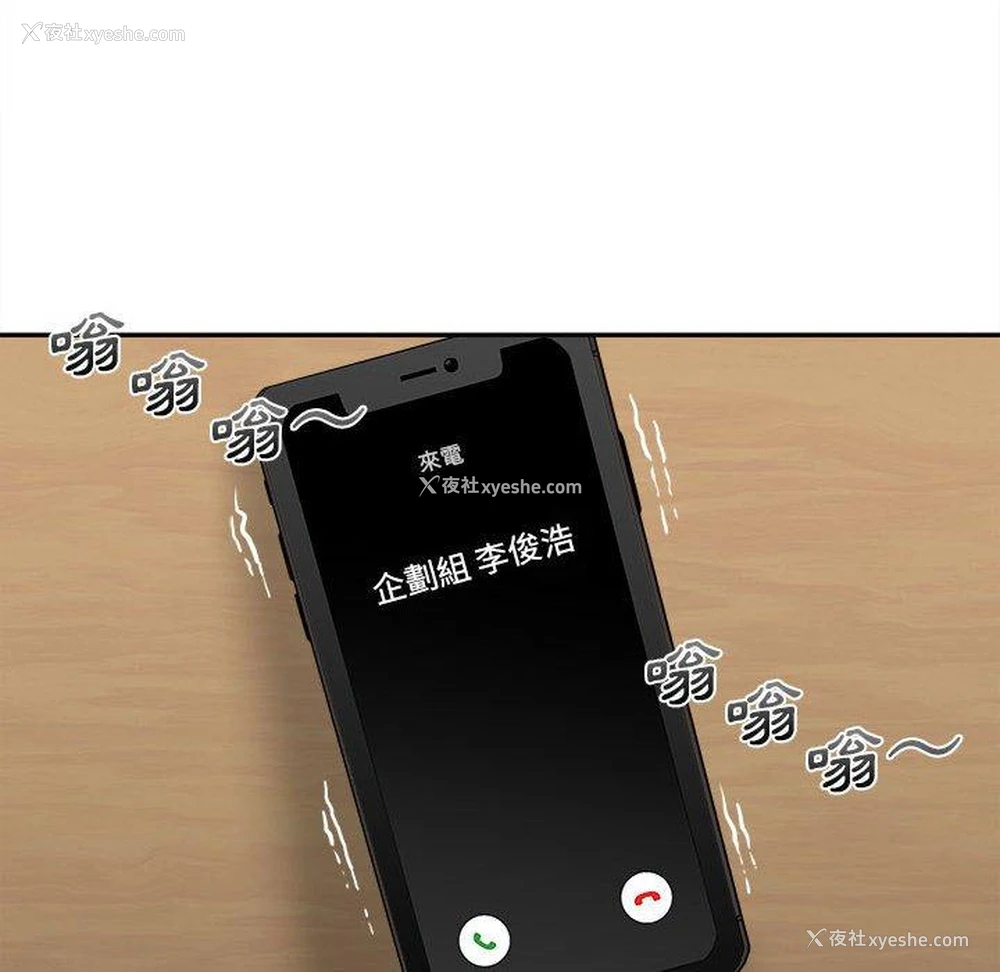 12P - 新人OL的私密账号