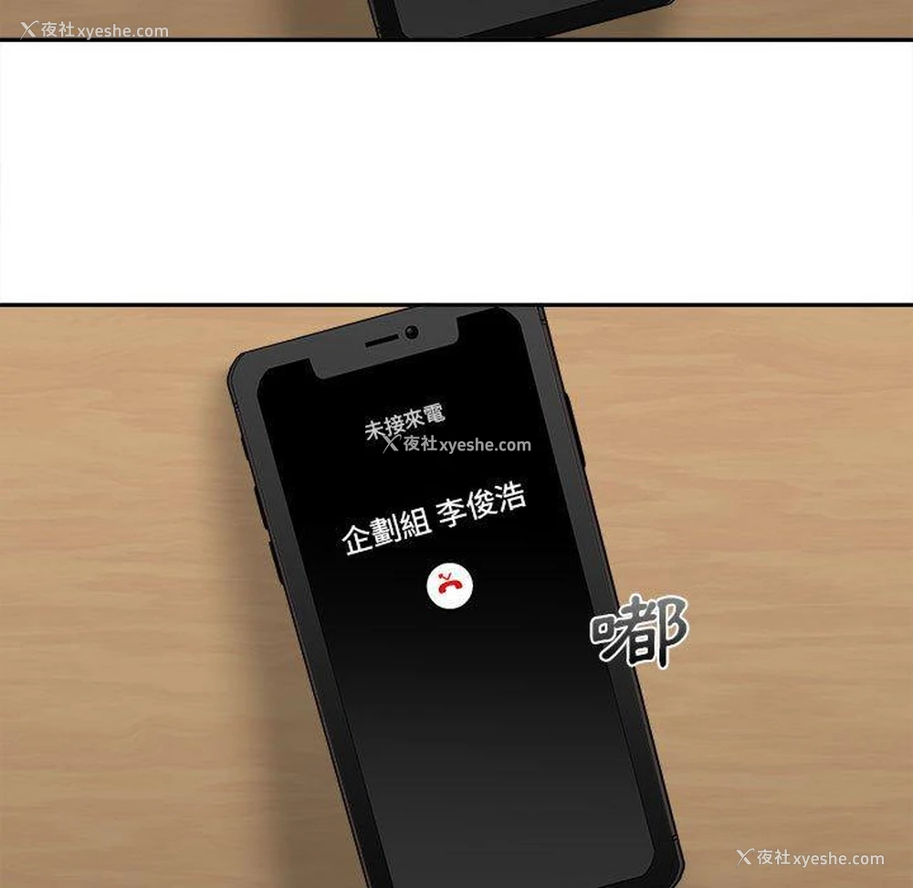 13P - 新人OL的私密账号