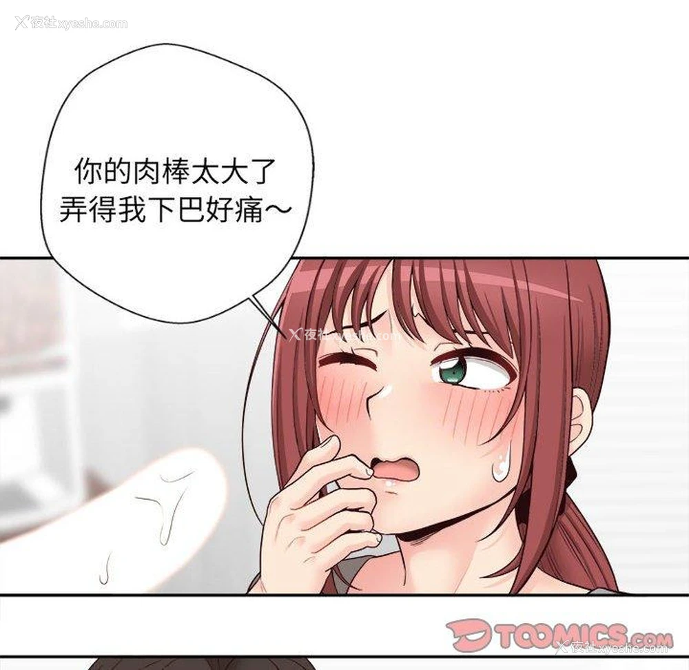20P - 新人OL的私密账号