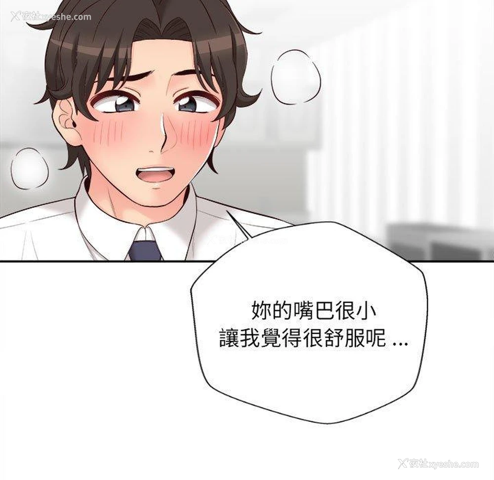21P - 新人OL的私密账号