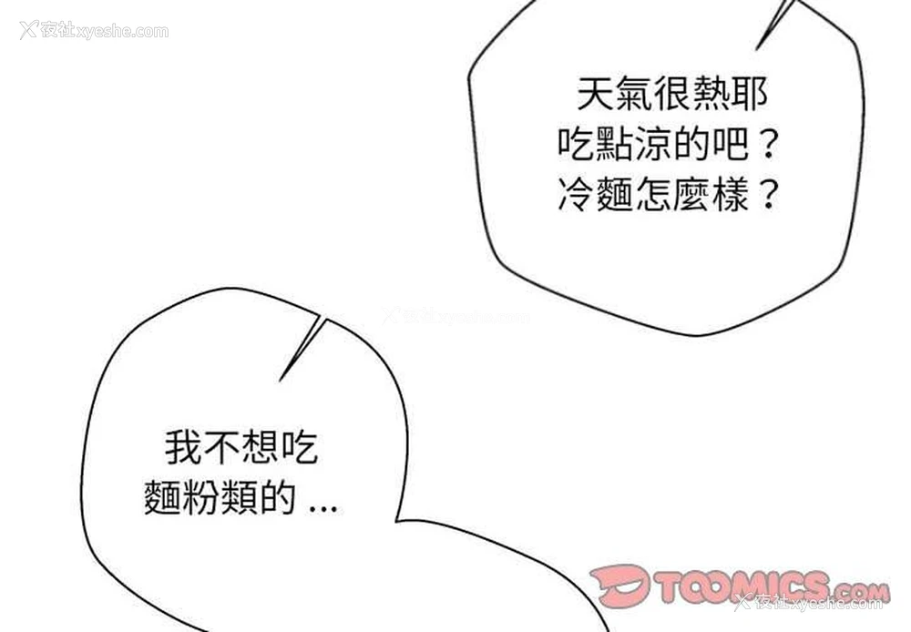 2P - 新人OL的私密账号