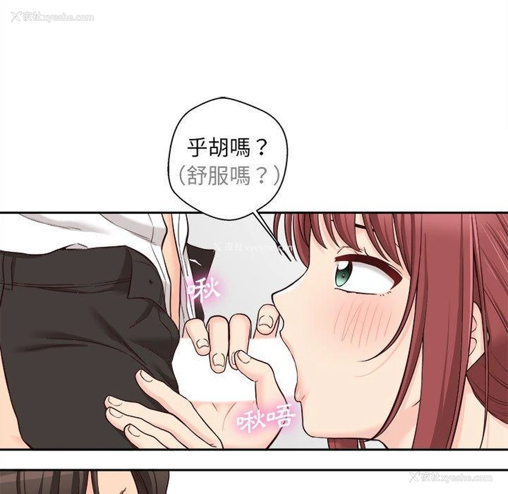 33P - 新人OL的私密账号
