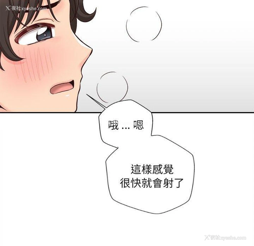 34P - 新人OL的私密账号