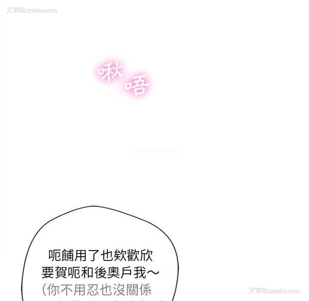 36P - 新人OL的私密账号