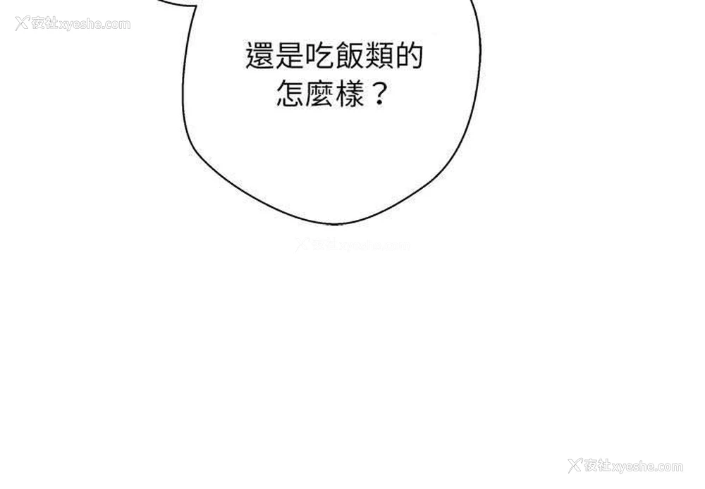 3P - 新人OL的私密账号