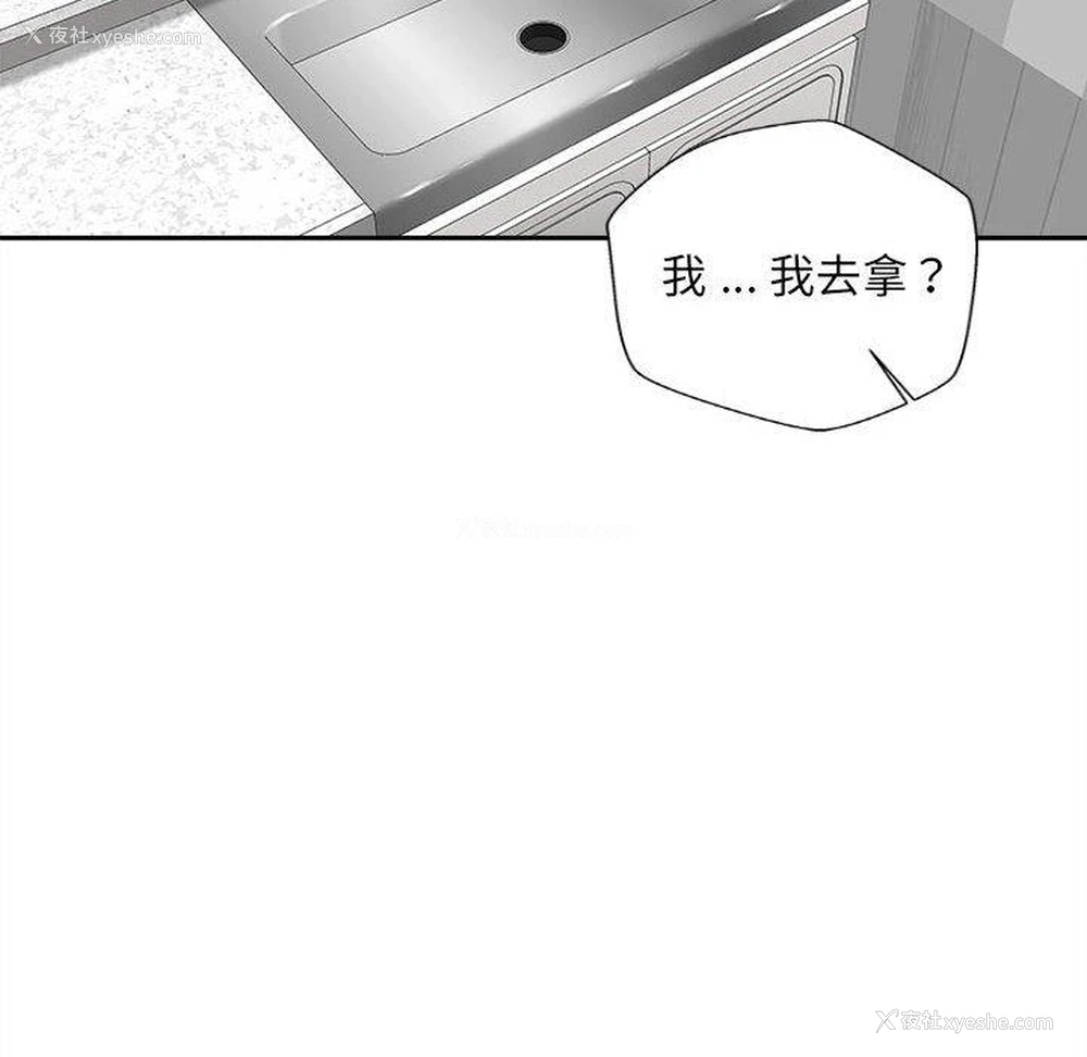 42P - 新人OL的私密账号