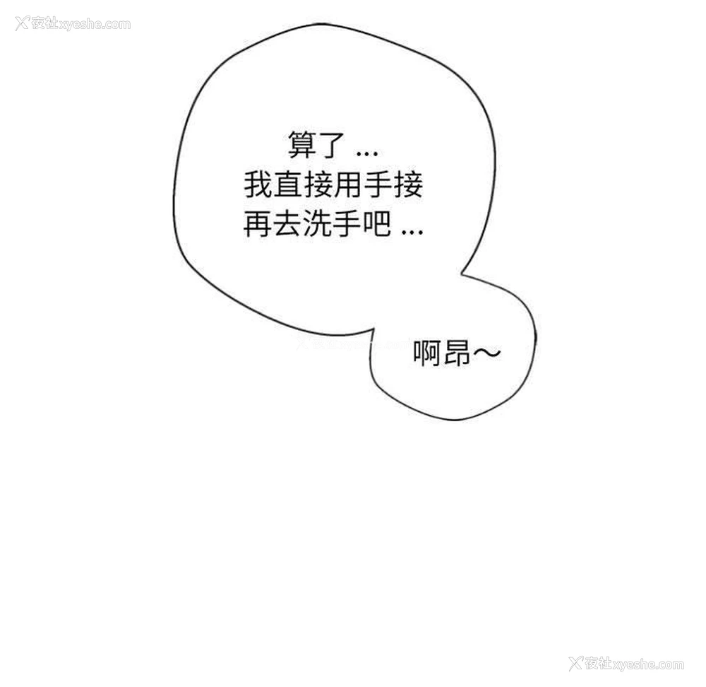 43P - 新人OL的私密账号