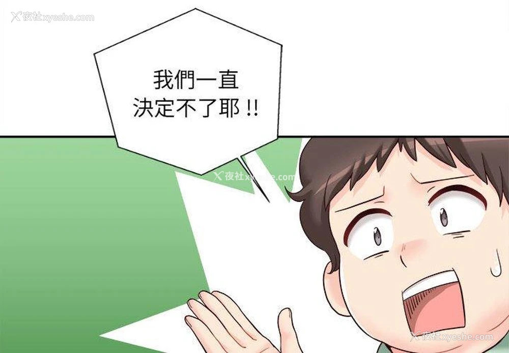 4P - 新人OL的私密账号