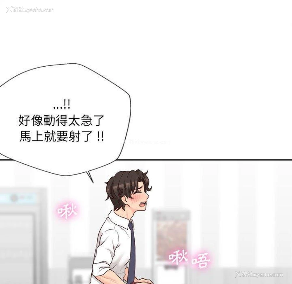 55P - 新人OL的私密账号
