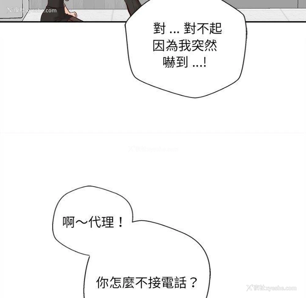 63P - 新人OL的私密账号