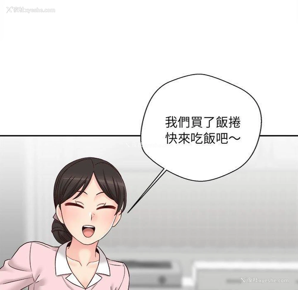 65P - 新人OL的私密账号
