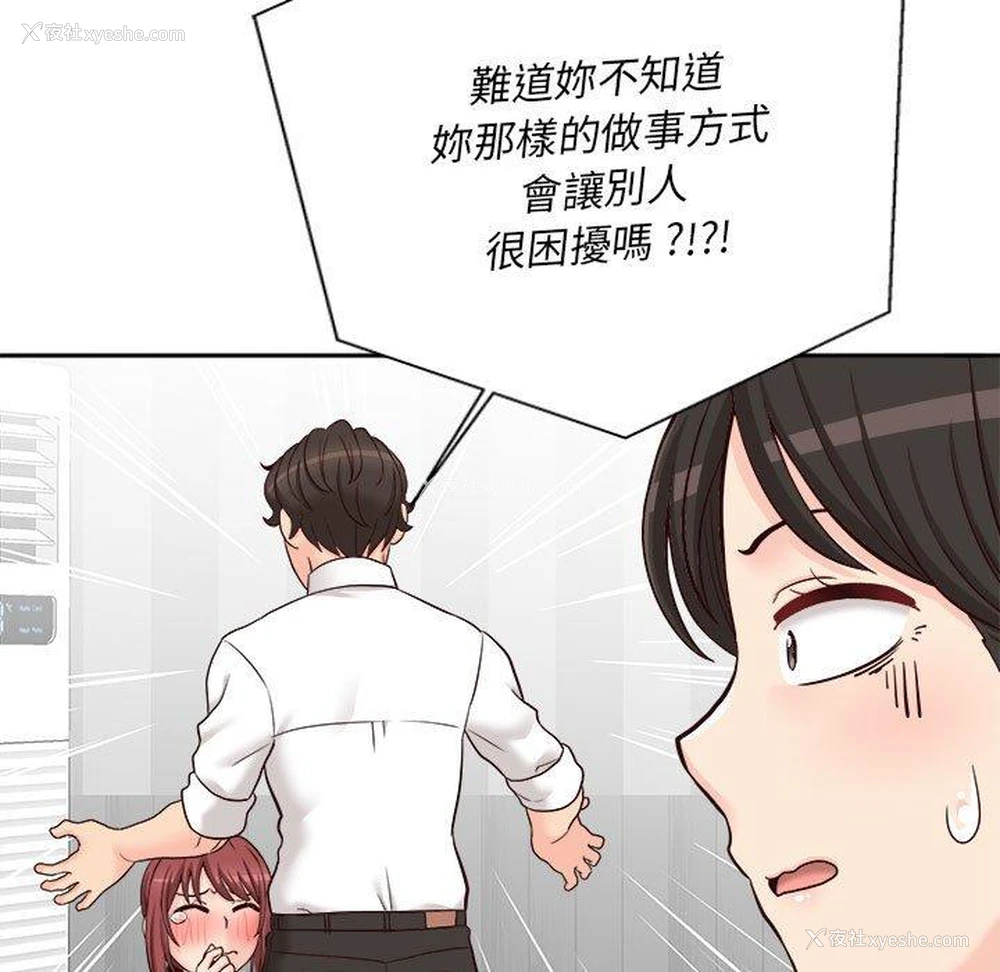67P - 新人OL的私密账号