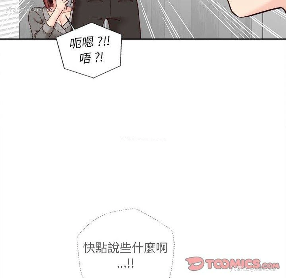 68P - 新人OL的私密账号