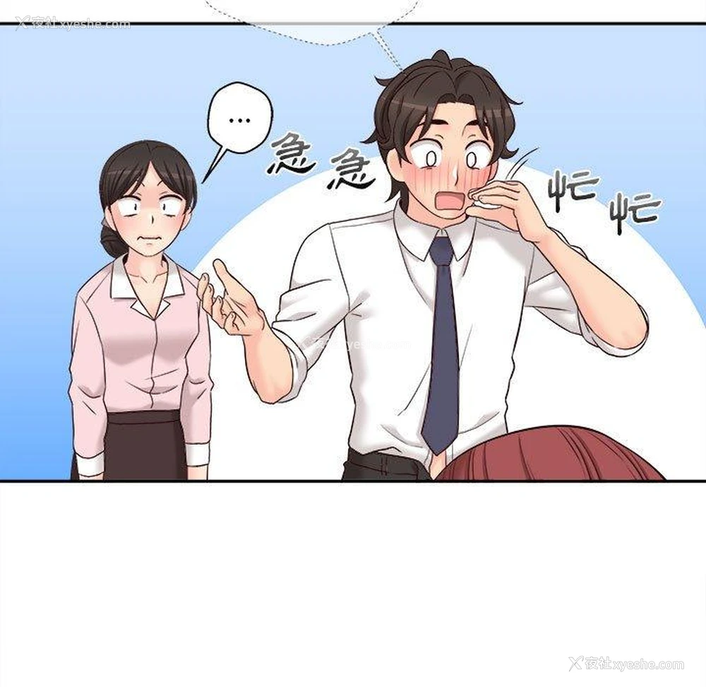 69P - 新人OL的私密账号
