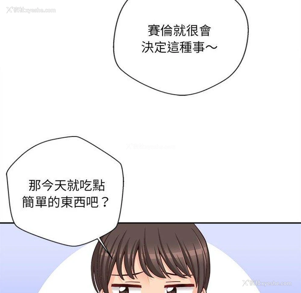 6P - 新人OL的私密账号