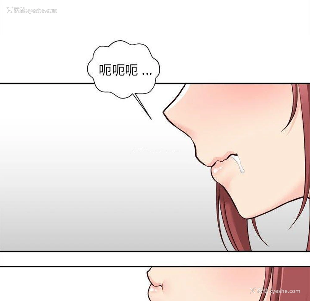 70P - 新人OL的私密账号