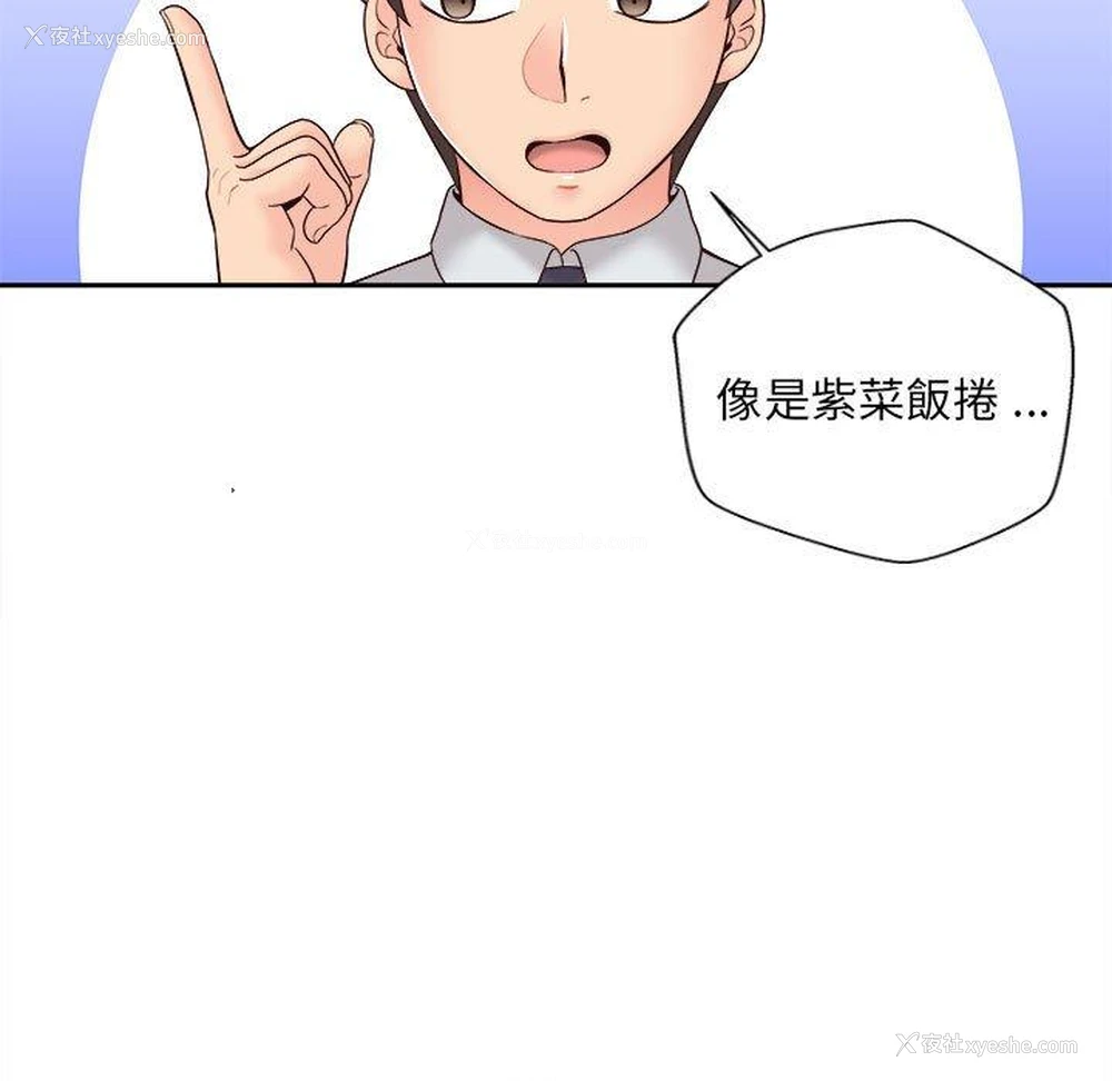 7P - 新人OL的私密账号