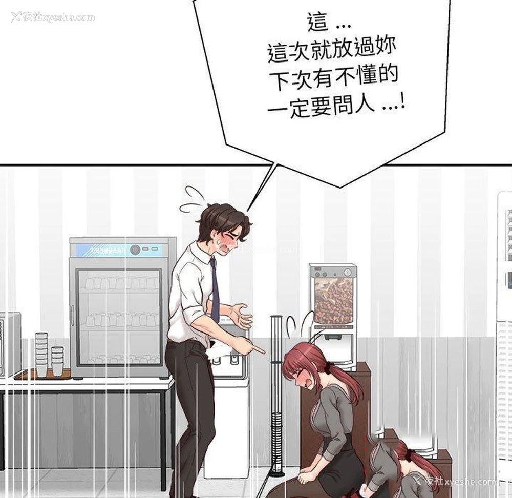 75P - 新人OL的私密账号
