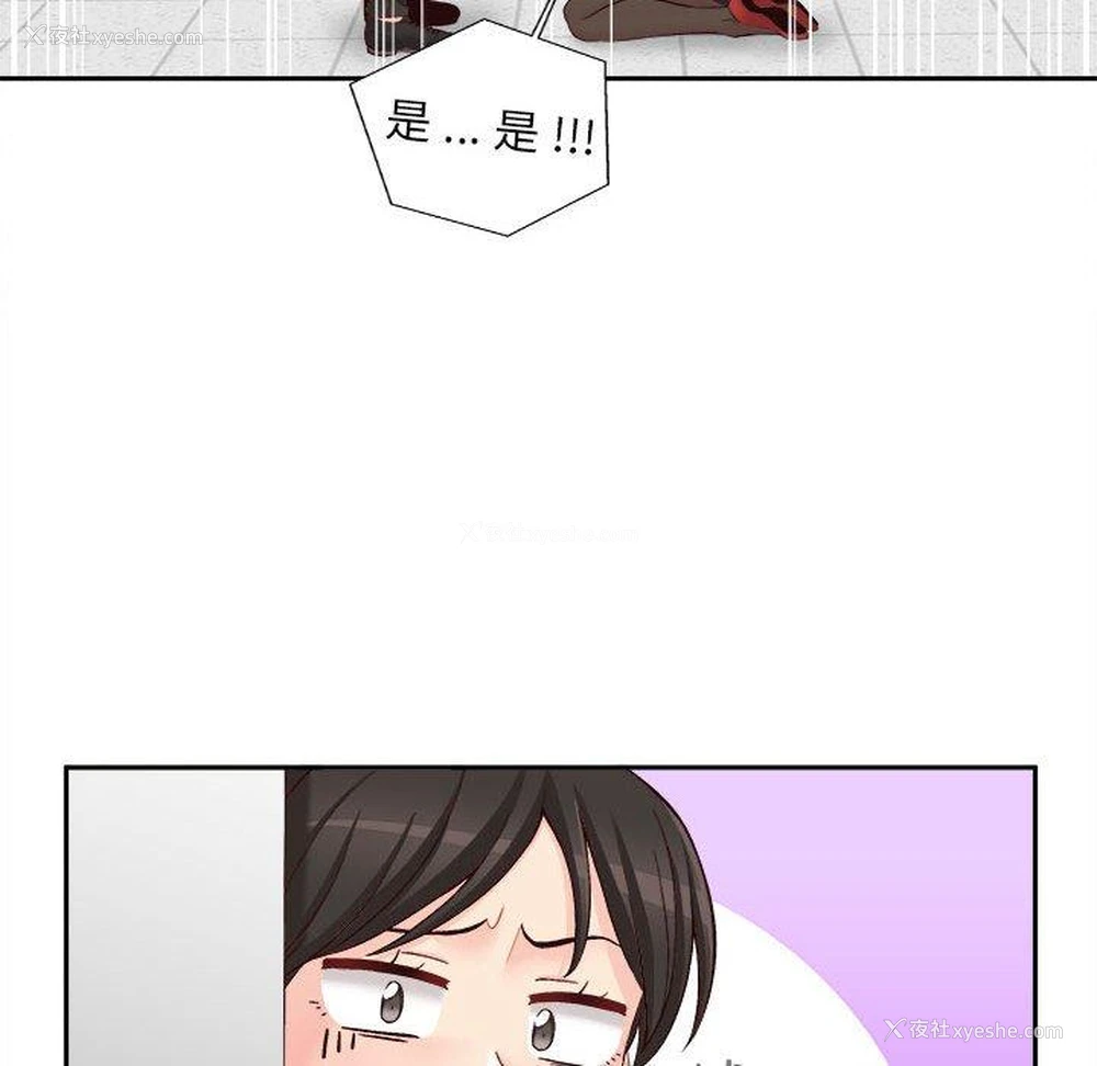 76P - 新人OL的私密账号