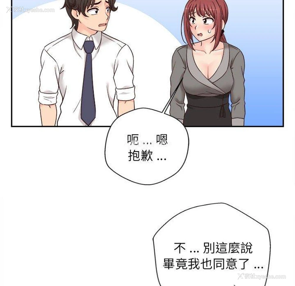 82P - 新人OL的私密账号