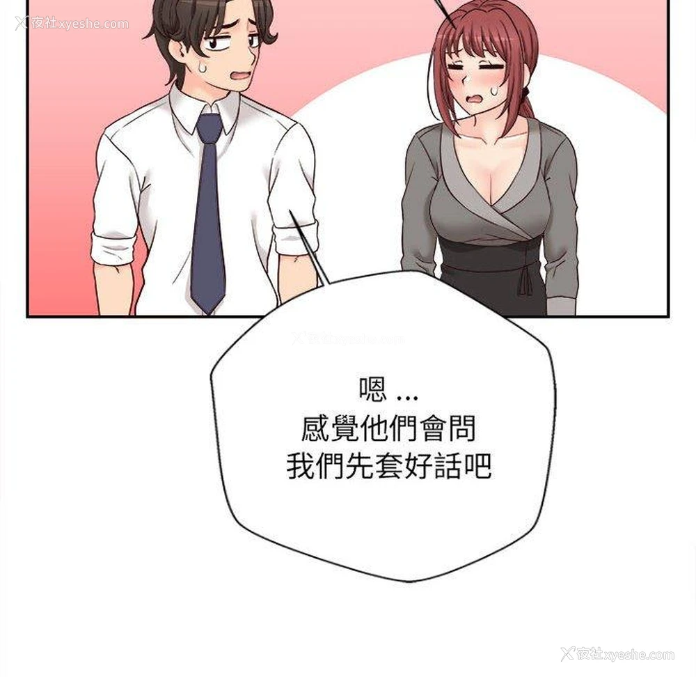 84P - 新人OL的私密账号