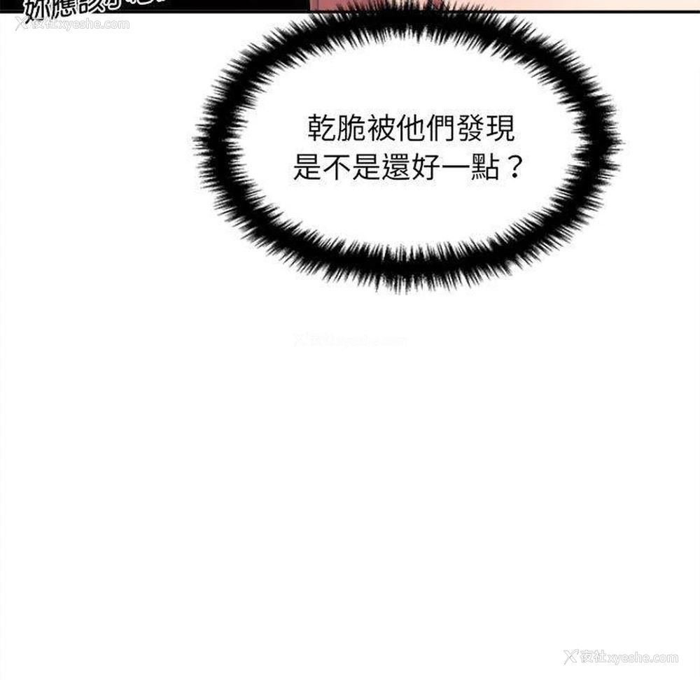 89P - 新人OL的私密账号