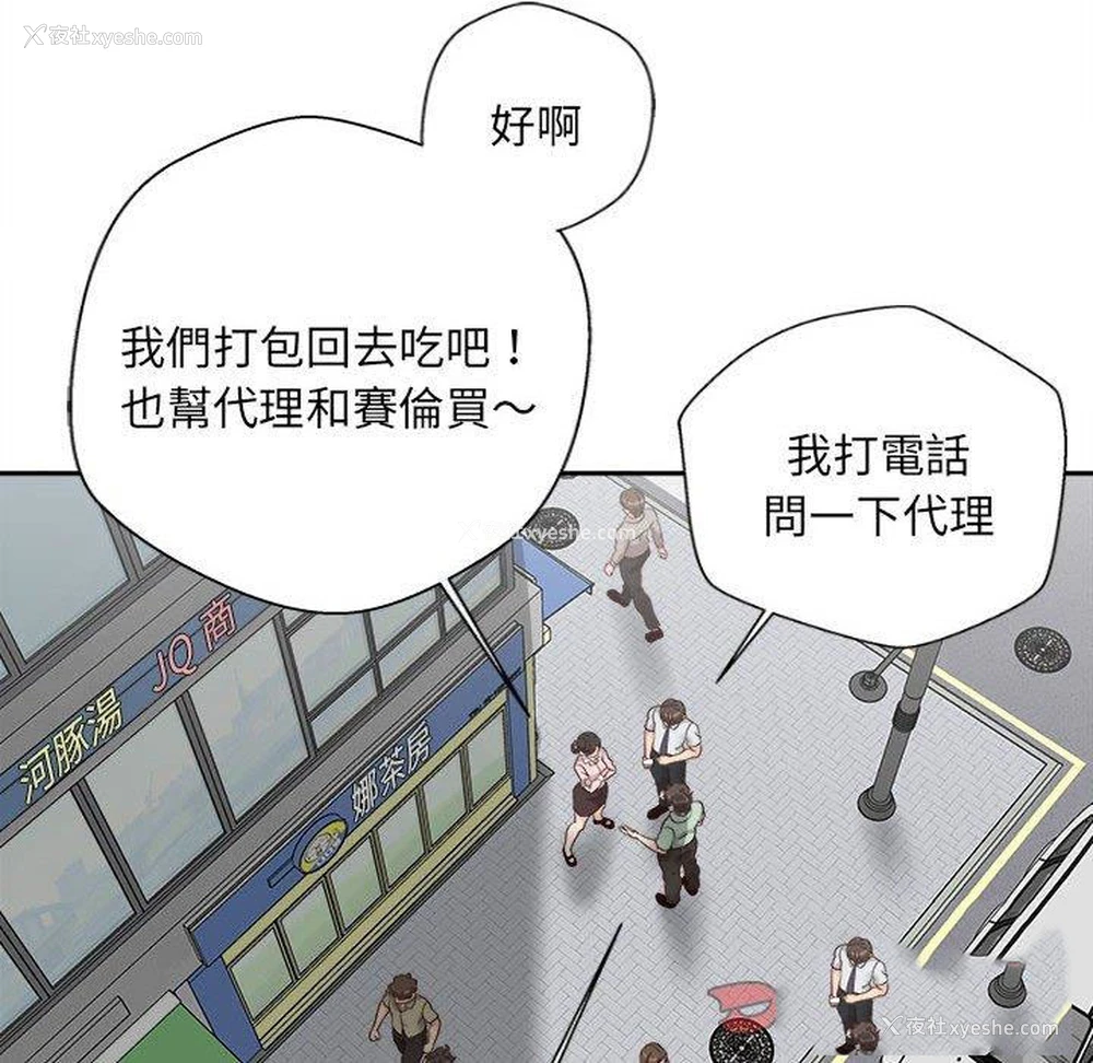 8P - 新人OL的私密账号