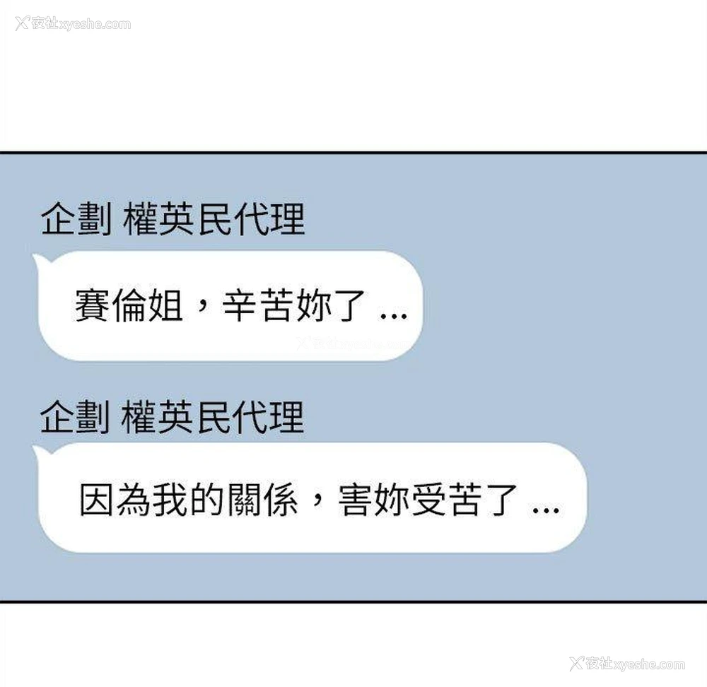 93P - 新人OL的私密账号