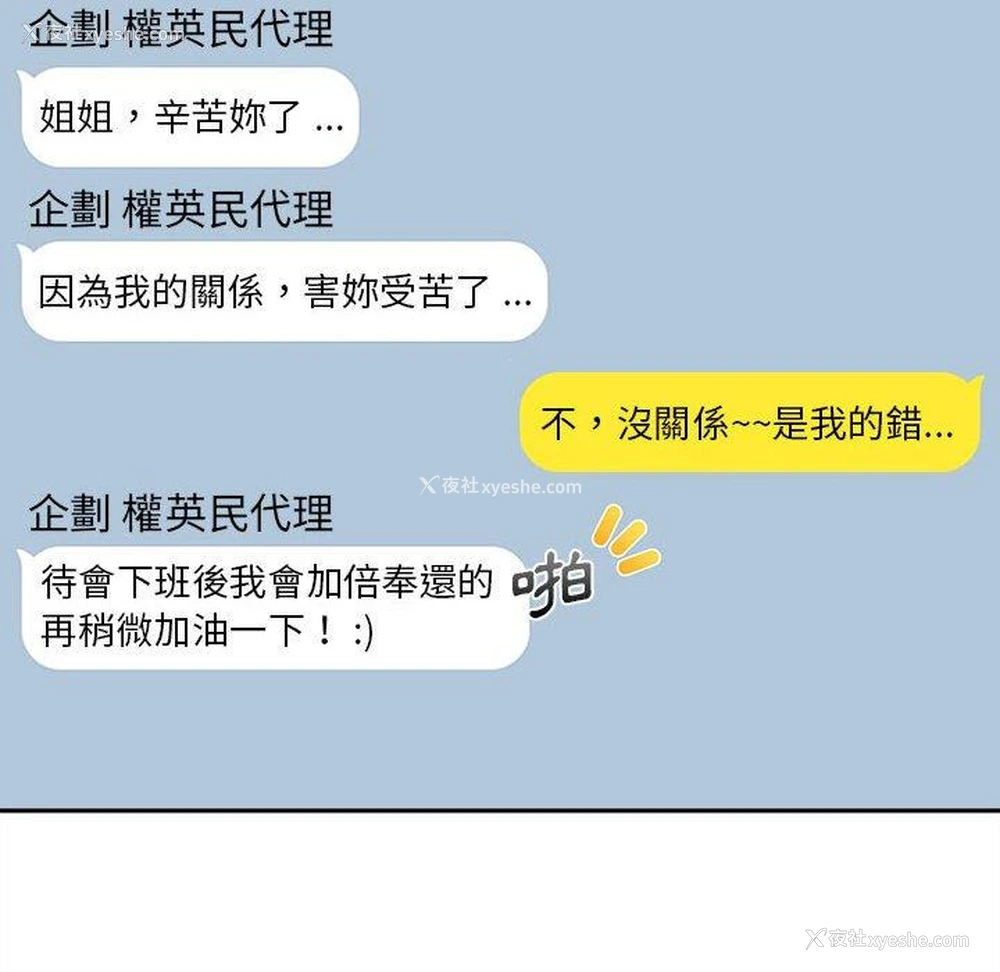 96P - 新人OL的私密账号