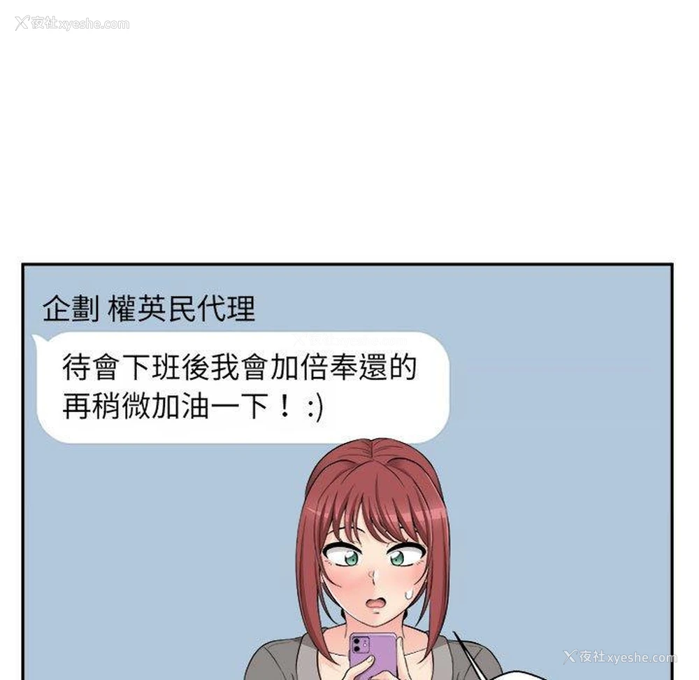 97P - 新人OL的私密账号