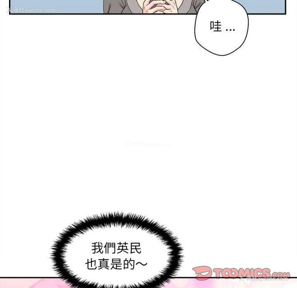 98P - 新人OL的私密账号