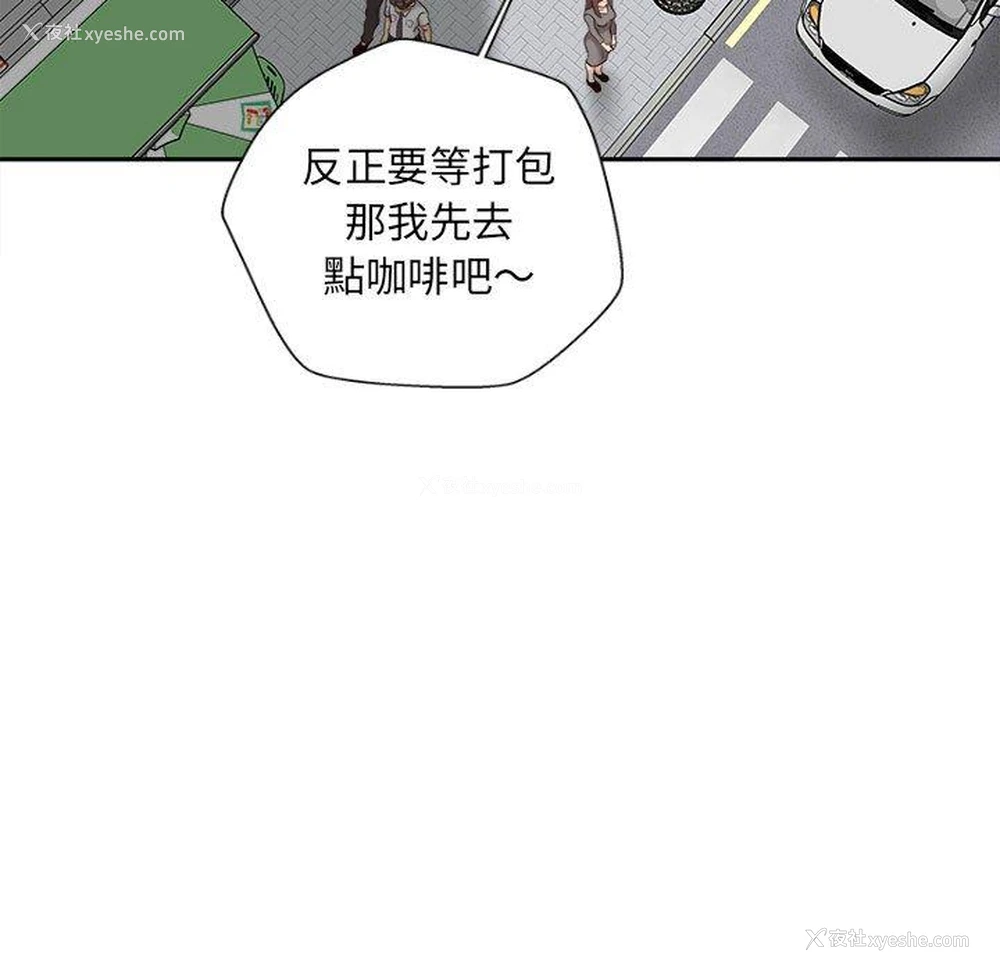 9P - 新人OL的私密账号