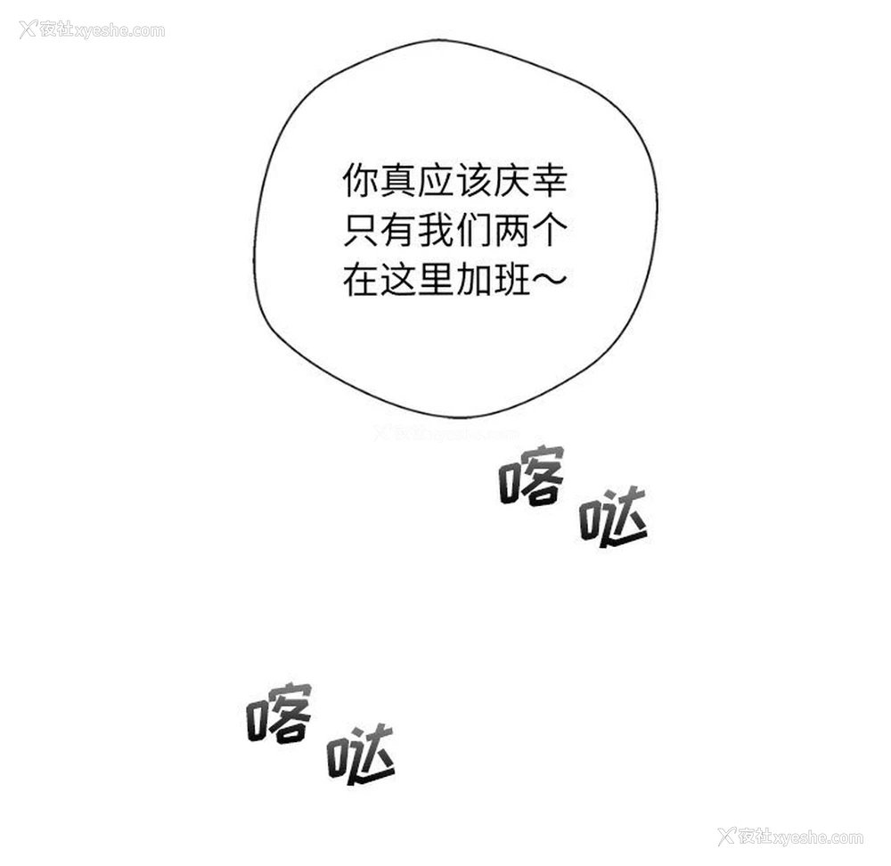100P - 新人OL的私密账号
