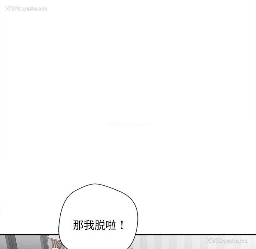 101P - 新人OL的私密账号