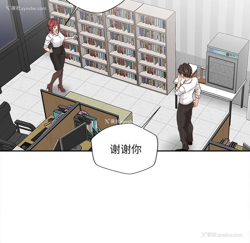 102P - 新人OL的私密账号